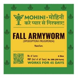 Biowall Mohini Fall Armyworm Pheromone Lure, Spodoptera Frugiperda For Control In Maize 1