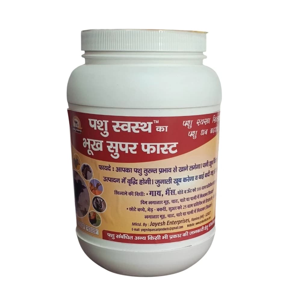 PASHU SVASTH BHUKH SUPER FAST, 100% Organic Herb Supplement For Livestock Health And Vitality - Image 1