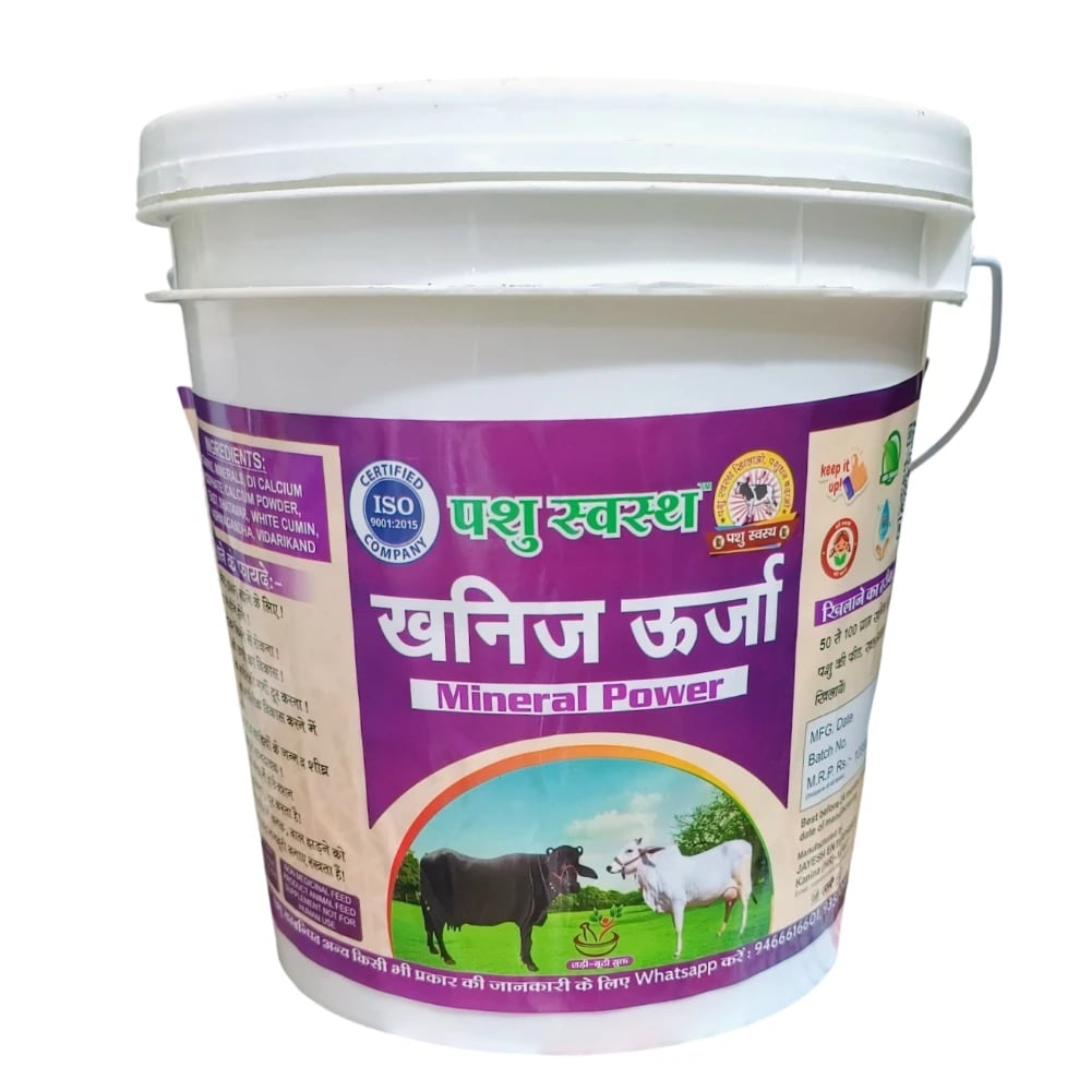 PASHU SVASTH MINERAL POWER, Animal Health Supplements, Increase Livestock Health & Productivity, Mixture Enhances Milk Production