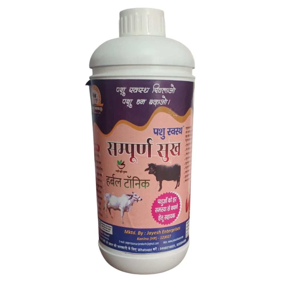 PASHU SVASTH SAMPOORN SUKH, Herbal Tonic, Digestion And Immunity Boost In Cattle