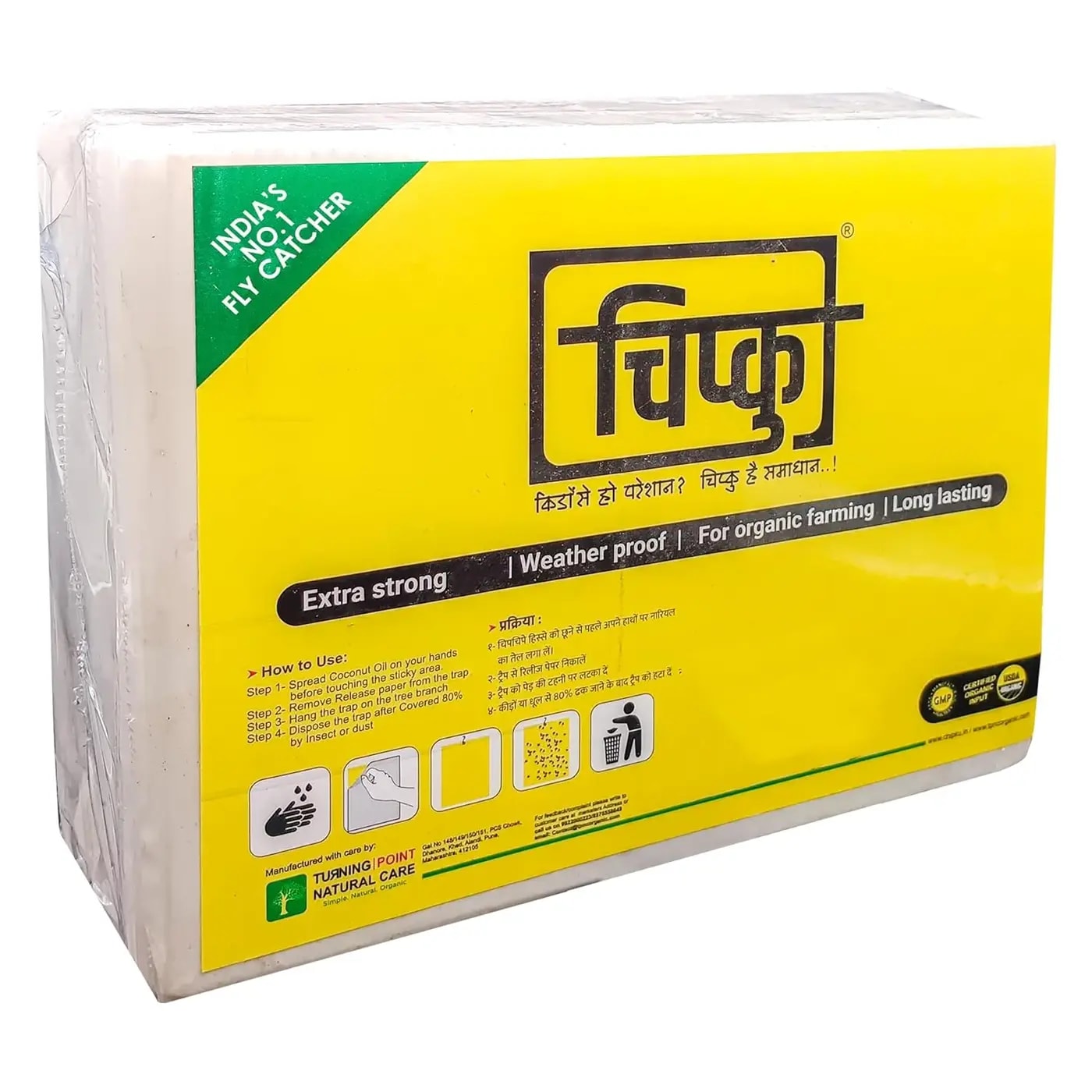  Chipku A5 White Sticky Trap For Insects, Useful for Farming Outdoor and Gardening (Size 150 MM x 200 MM)