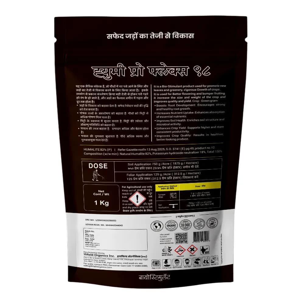 Hifield Organics Humi Pro Flexx 98 WSF, Humic Acid 98%, 100% Water Soluble. - Image 2