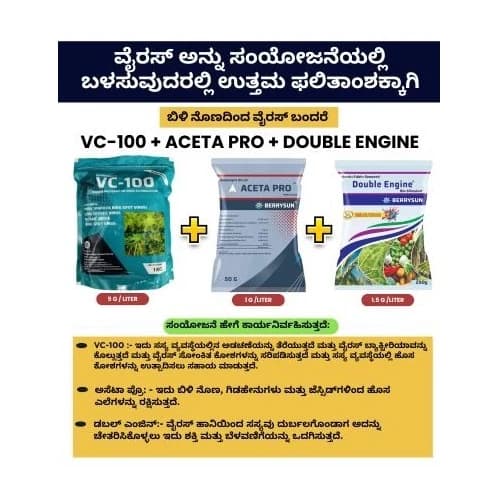 VC-100 Aceta Combo Green for 200 Ltr Spray (1Kg Green VC-100 + 200g Aceta Pro + 200g Double Engine) Effective For Virus And Pest Control - Image 3