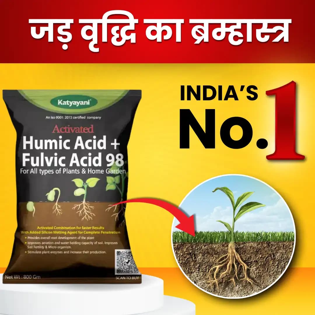 Katyayani Activated Humic Acid + Fulvic Acid Plants Fertilizer & Bio Enhancer with Silicon wetting Agent 100% Organic for Home Garden & Agriculture - Image 6