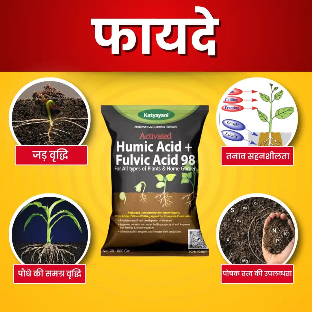 Katyayani Activated - Humic Acid + Fulvic Acid 98 - Image 7