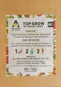 Royal Caps Top Grow HC Capsule For Fruiting Vegetables, Uniform Sprouting And Root Development 1