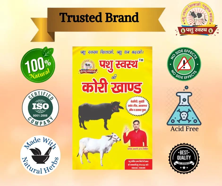PASHU SVASTH KORI KHAND, Herbal Cooling Booster For Cattle And Buffaloes, Designed To Cool Cattle During Hot Weather, Increase Milk Production - Image 7