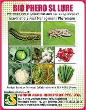 కాంబో ప్యాక్ - BIO PHERO SL స్పోడోప్టెరా లిటురా ల్యూర్ (ఆకు తినే గొంగళి పురుగు) & ఫన్నెల్ ట్రాప్