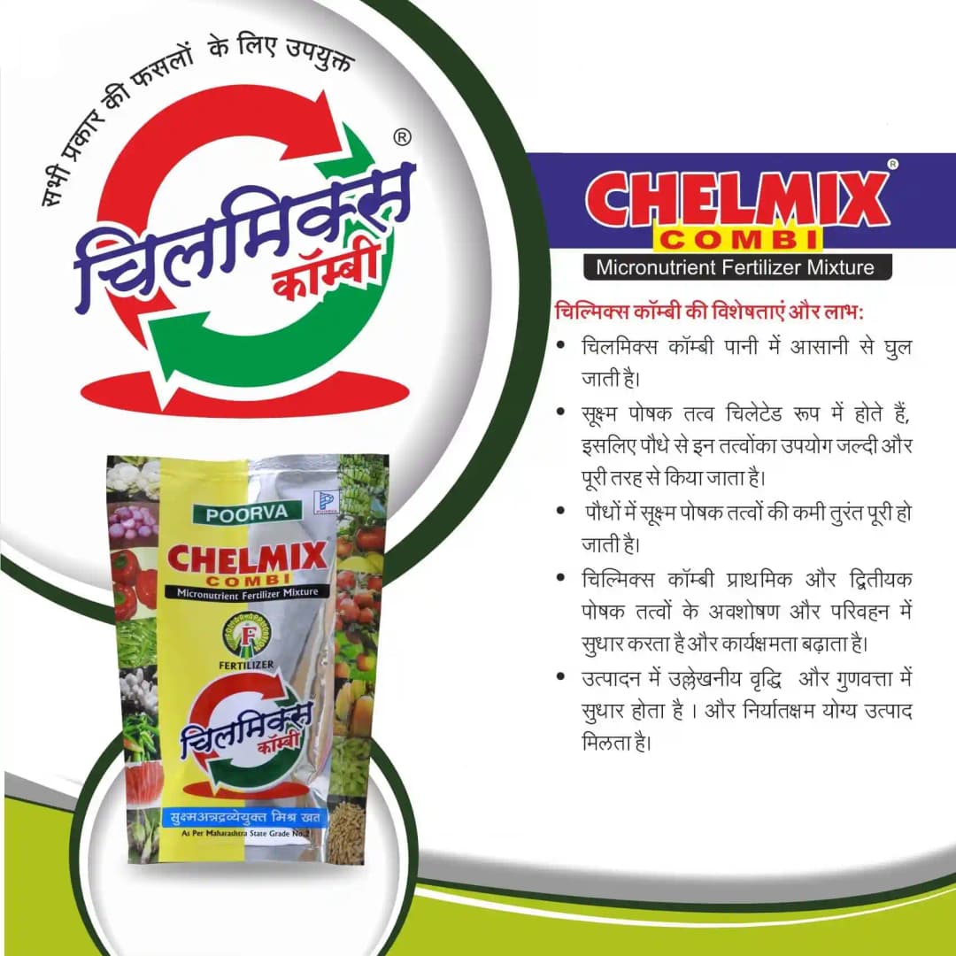 Poorva Chelmix-Combi Chelated Micronutrient, Amino Acid Based Fertilizer For Quick Plant Growth - Image 3