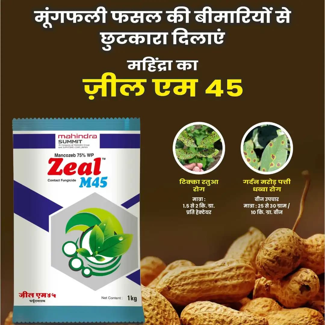 Mahindra Zeal M45 Mancozeb 75% WP Fungicide, Broad Spectrum, Multi-Site Contact, Protection Against Multiple Fungal Diseases - Image 2