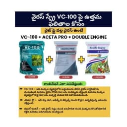 VC-100 Combo Pack (VC-100 1 Kg + Aceta Pro 200 Gm + Double Engine 250 Gm) Effective For Virus And Pest Control 4