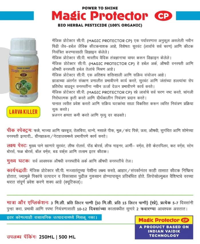 Magic Protector CP Organic Bio Herbal Pesticide, Special Product To Control Caterpillars (Larva Stages And Worms) - Image 4