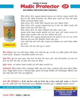 Magic Protector CP Organic Bio Herbal Pesticide, Special Product To Control Caterpillars (Larva Stages And Worms) 4